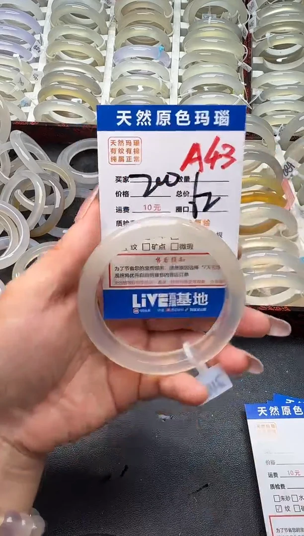 玛瑙/玉髓手镯未镶嵌A43