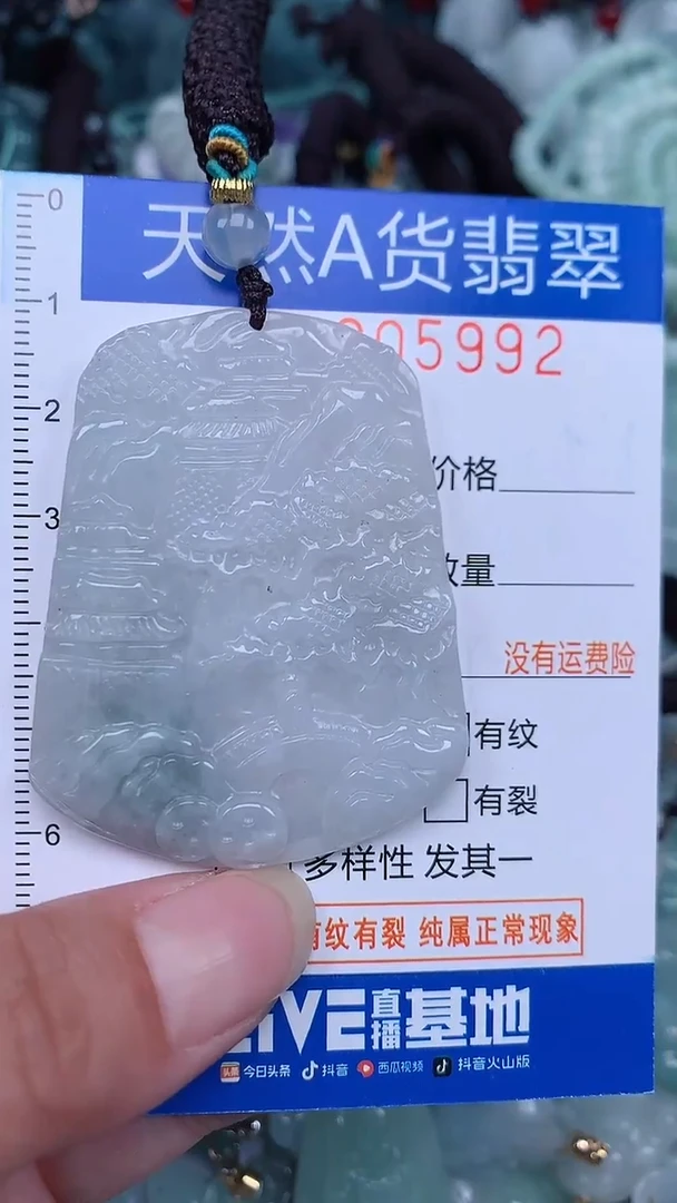 颈饰未镶嵌翡翠...0005992