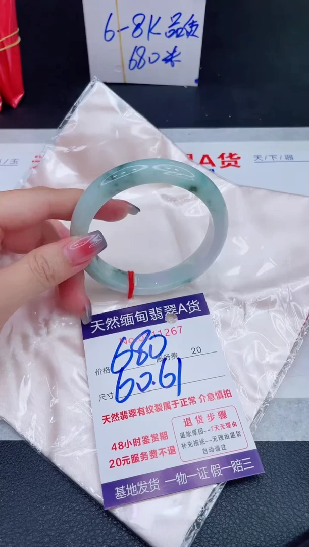 未镶嵌手镯翡翠680.00