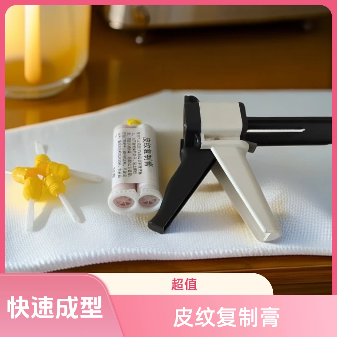 硅橡胶皮纹复制膏助力胶枪助力针管双管点胶硅胶胶枪打胶枪
