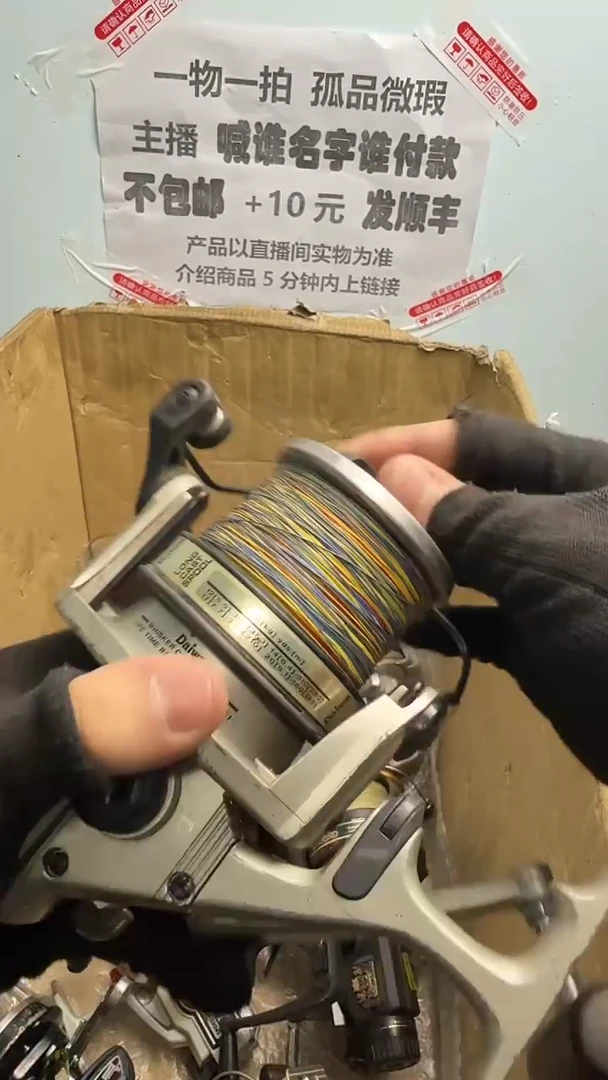 山*亚钓鱼轮，微瑕孤品，成色，型号直播间讲解为准，看好再下单。