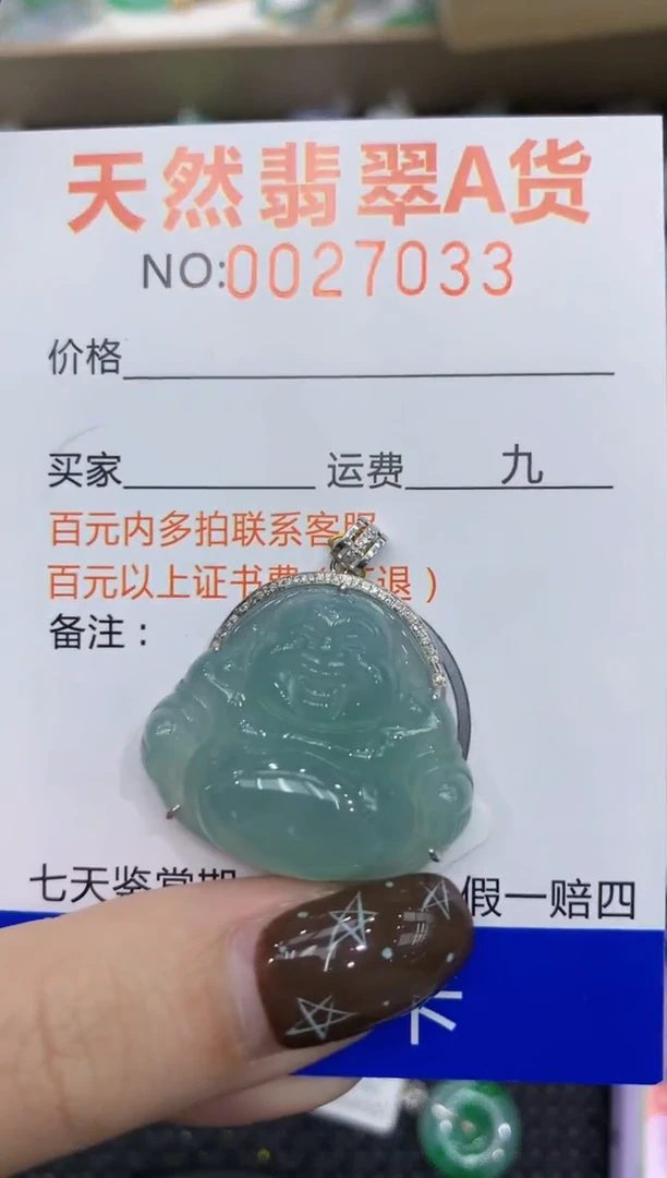 【闪购商品】翡翠颈饰18K金镶嵌11111111111