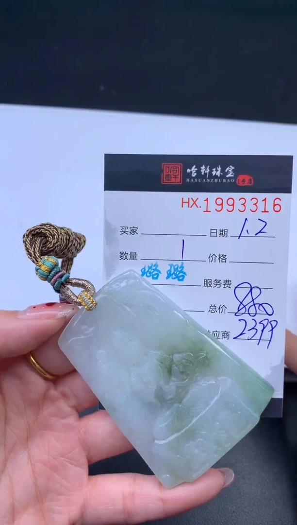 未镶嵌挂件翡翠哈轩 挂件1