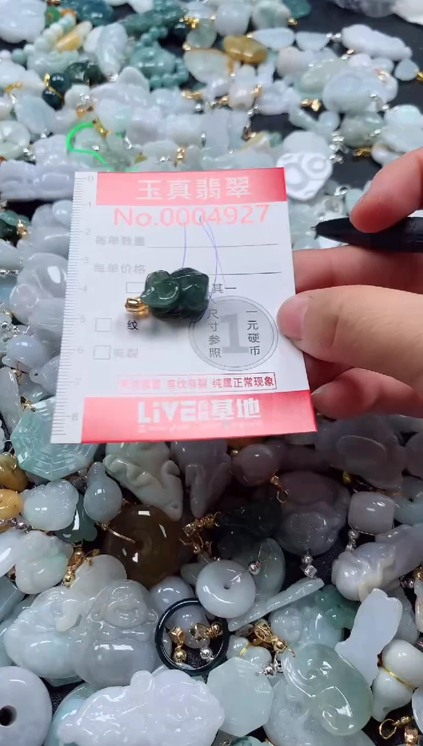 吊坠(不含链)未镶嵌翡翠4927