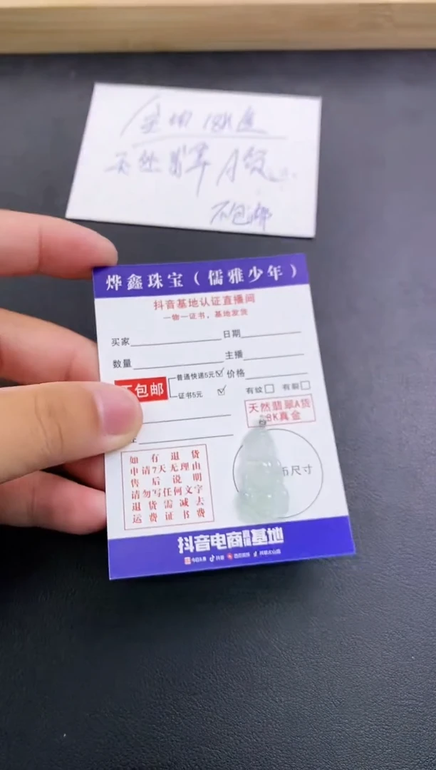 颈饰18K金镶嵌翡翠天然翡翠A货赠皮绳