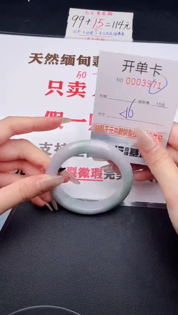 未镶嵌手镯翡翠有纹有裂有瑕疵71