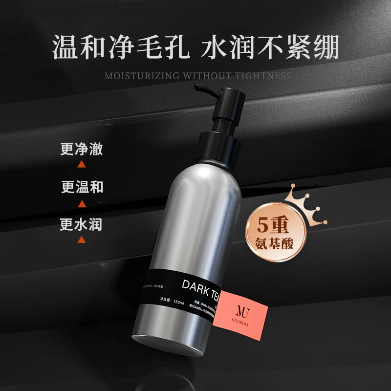 【蜜儿专属】SOLOMUAA 黑茶氨基酸净颜密