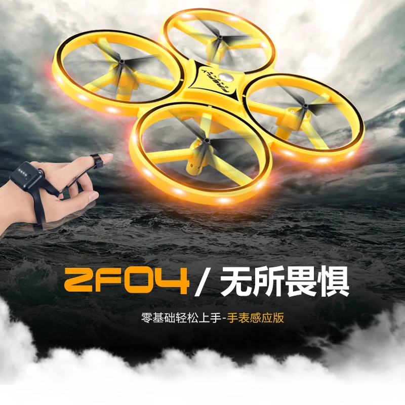 儿童礼物手势感应飞行器玩具四轴飞行器自动悬停红外避障亲子互动