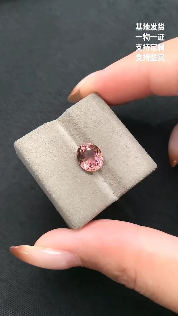 未镶嵌珠宝半成品碧玺2.83ct