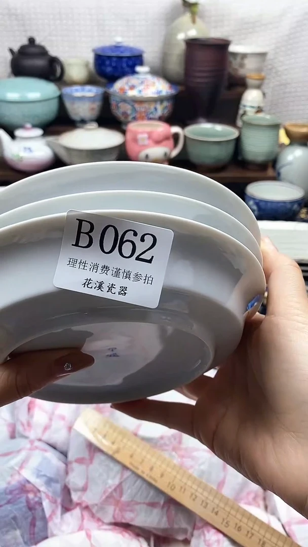 瓷片S****?           B062
