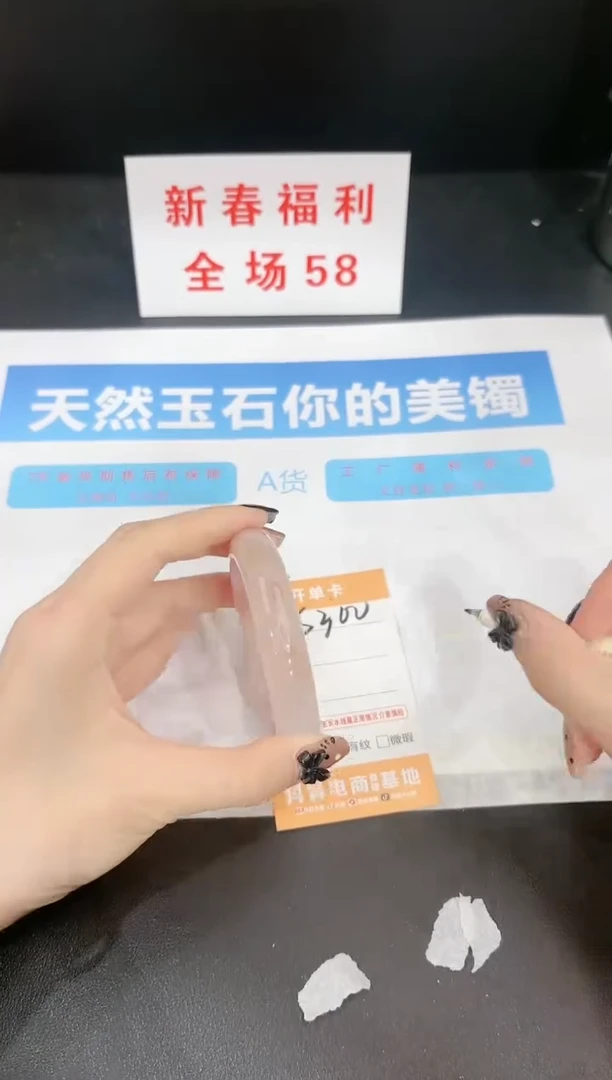 【闪购商品】石英质玉手镯未镶嵌S300