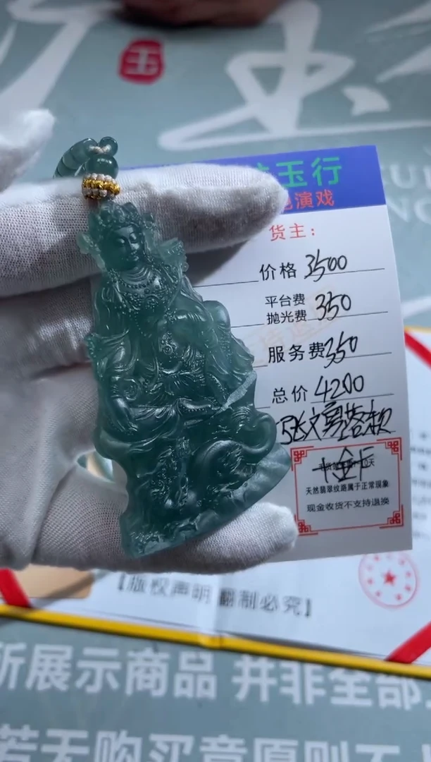 未镶嵌定制翡翠张*铭-毛货-不退不换