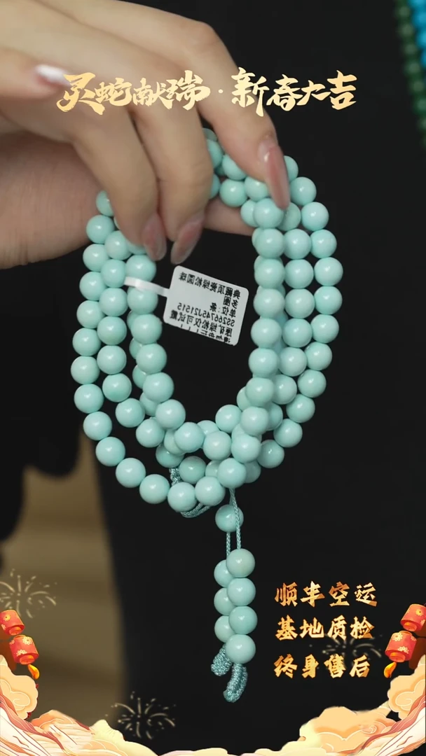 【闪购商品】绿松石H28（多样性发一件）未镶嵌多圈