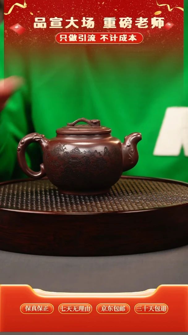 茶壶紫砂黑料石红 如意鼓壶 刻绘