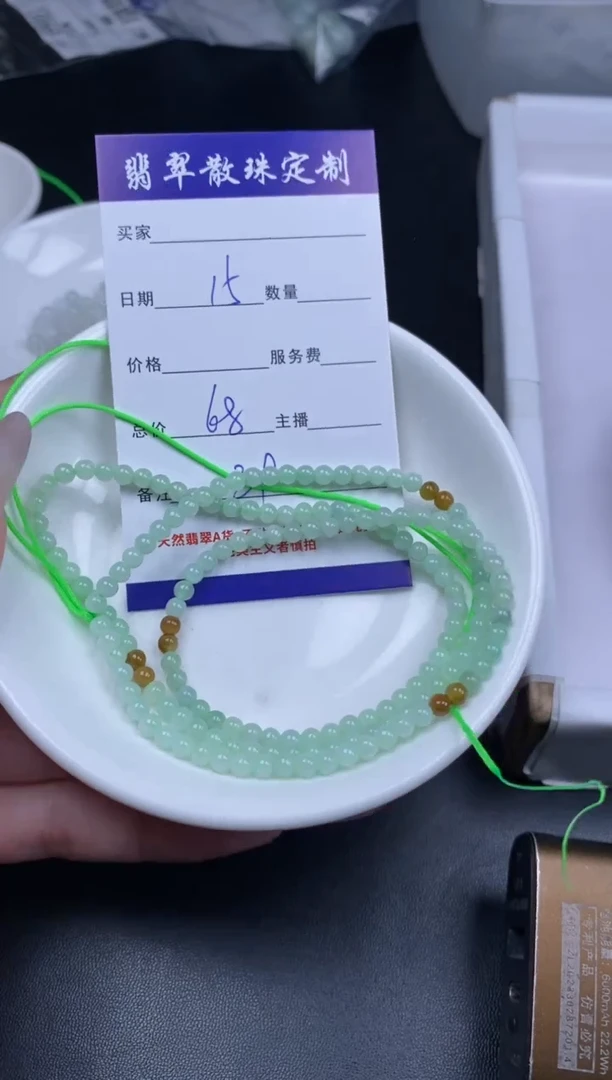 颈饰未镶嵌翡翠贞城散珠批发DIY编制