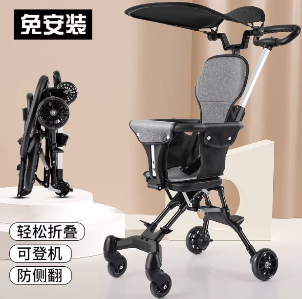 遛娃神器轻便可折叠一键收车婴儿车手推车儿童双向小型溜娃神器