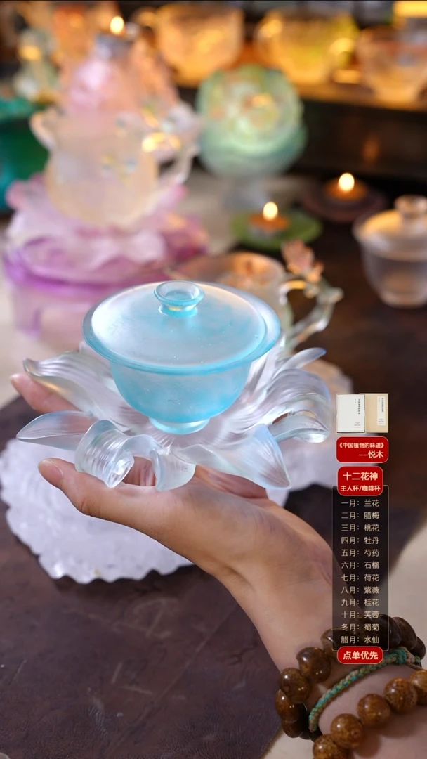 手工艺品琉璃晓*吖倾心盖碗1只+兰花壶承1只