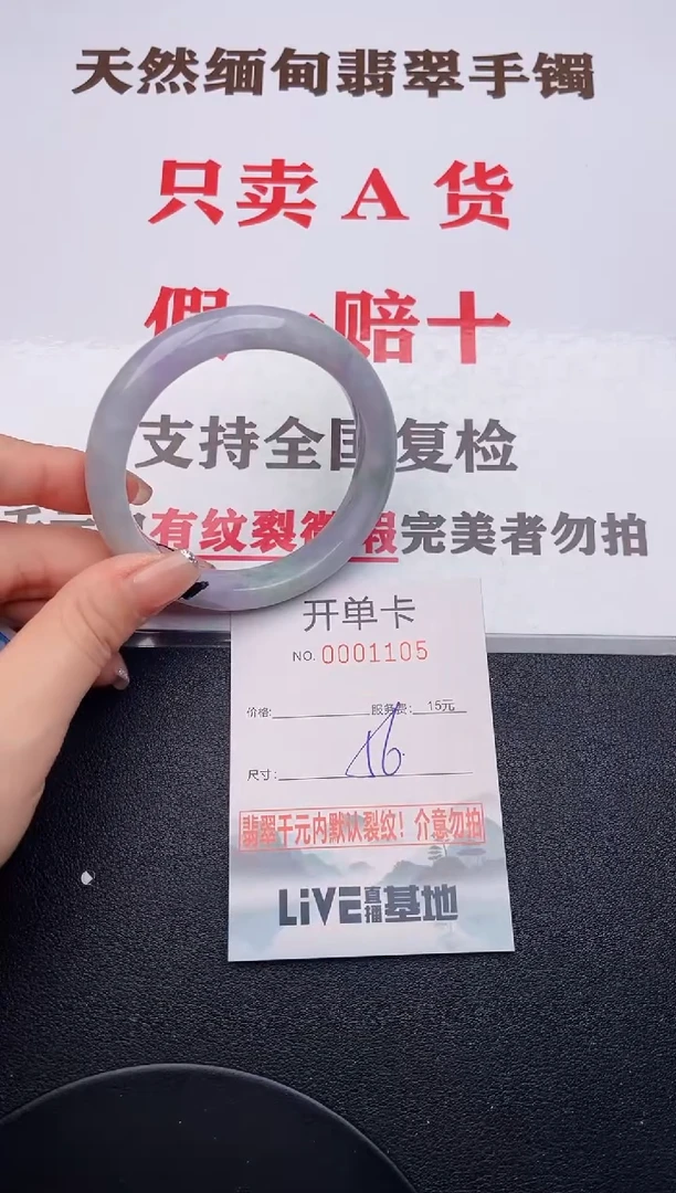 未镶嵌手镯翡翠05