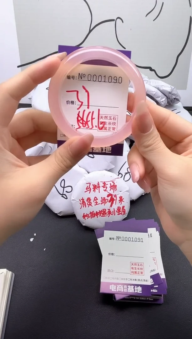 手镯玛瑙/玉髓未镶嵌1090