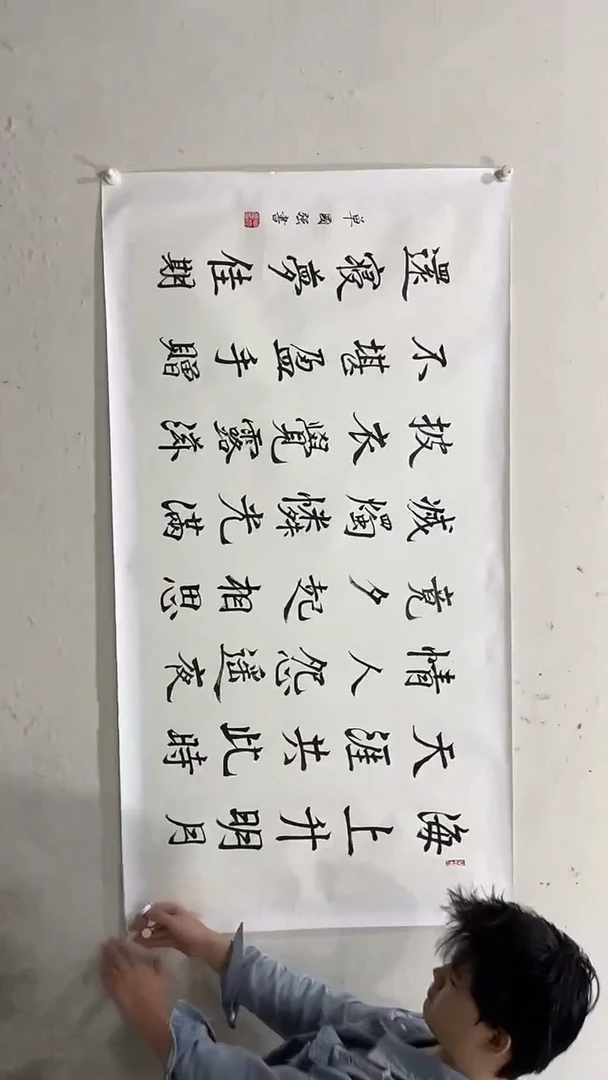 书法美术馆书法画作