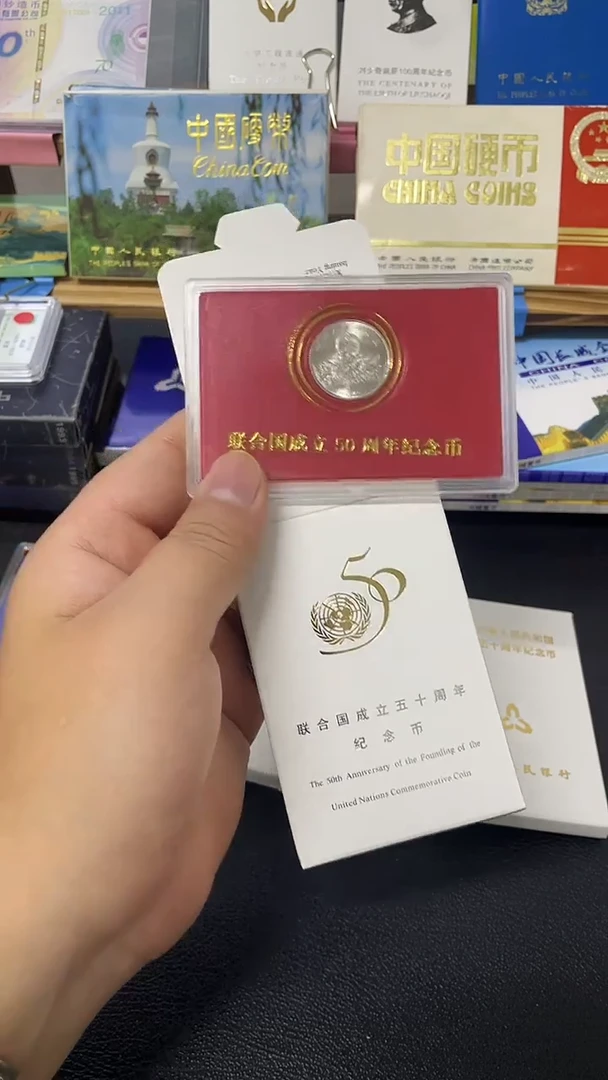 其他普通金属联50人行盒