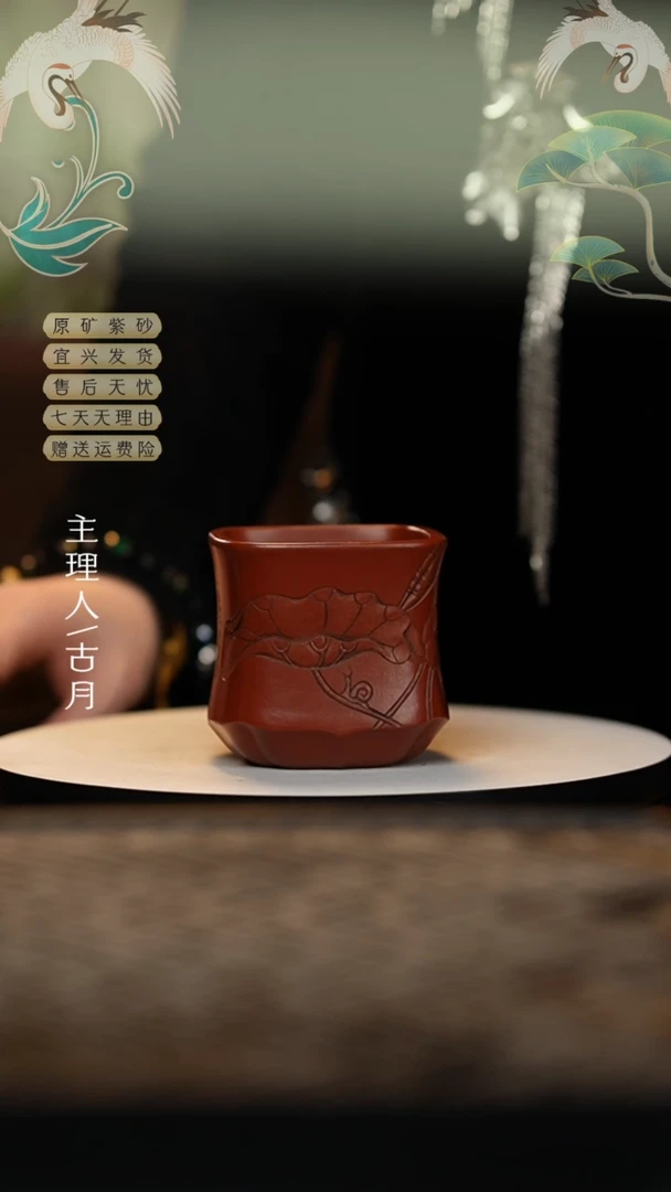 【闪购商品】FS929大红袍刻绘四方主人杯