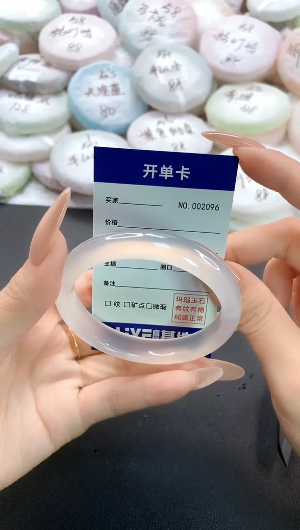 手镯玛瑙/玉髓未镶嵌2096圈口56.2