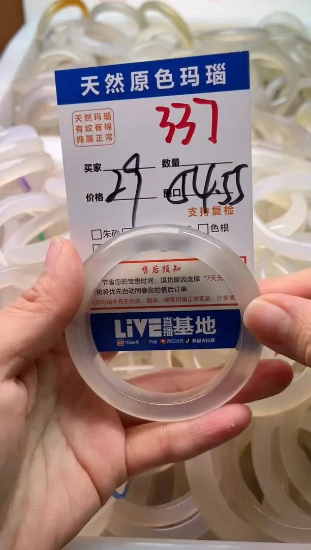 手镯玛瑙/玉髓未镶嵌337