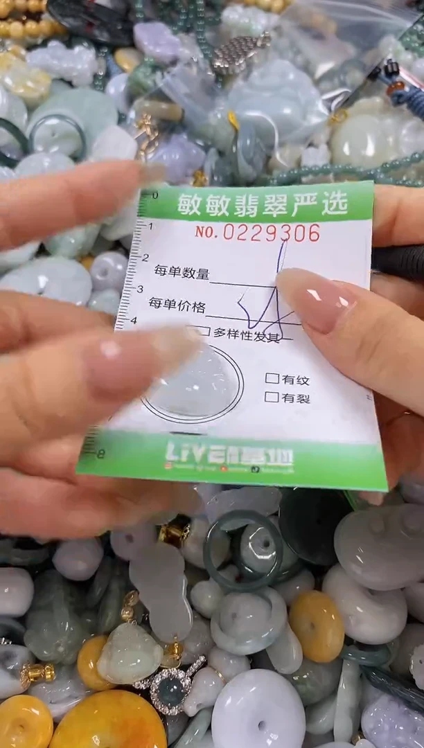 翡翠未镶嵌颈饰闪购0229306