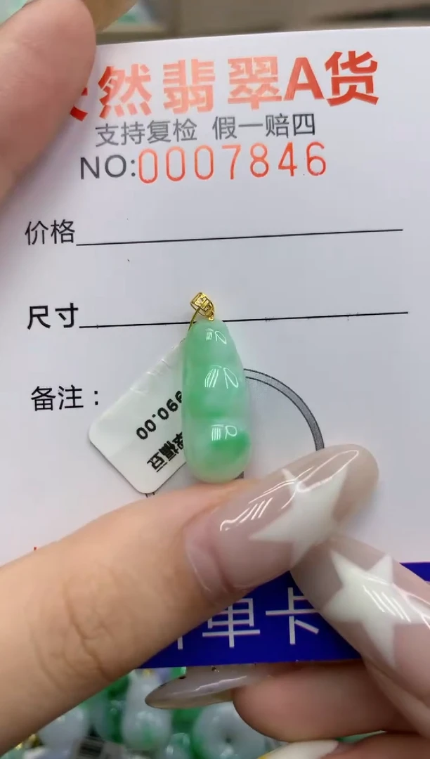 翡翠18K金镶嵌颈饰111111111111