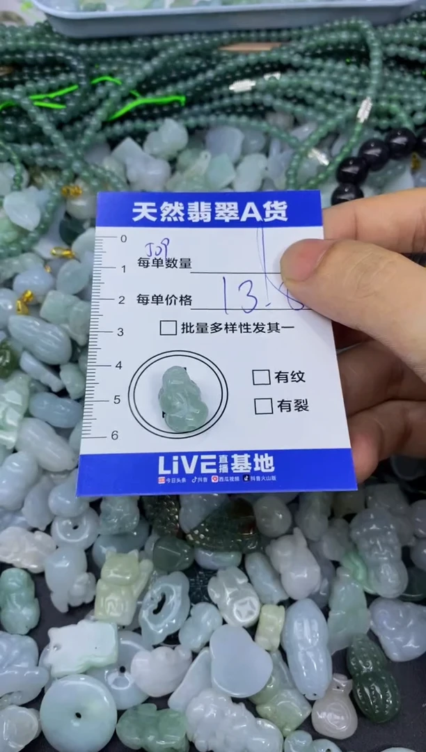 颈饰未镶嵌翡翠天然翡翠A货批量多样性发一件