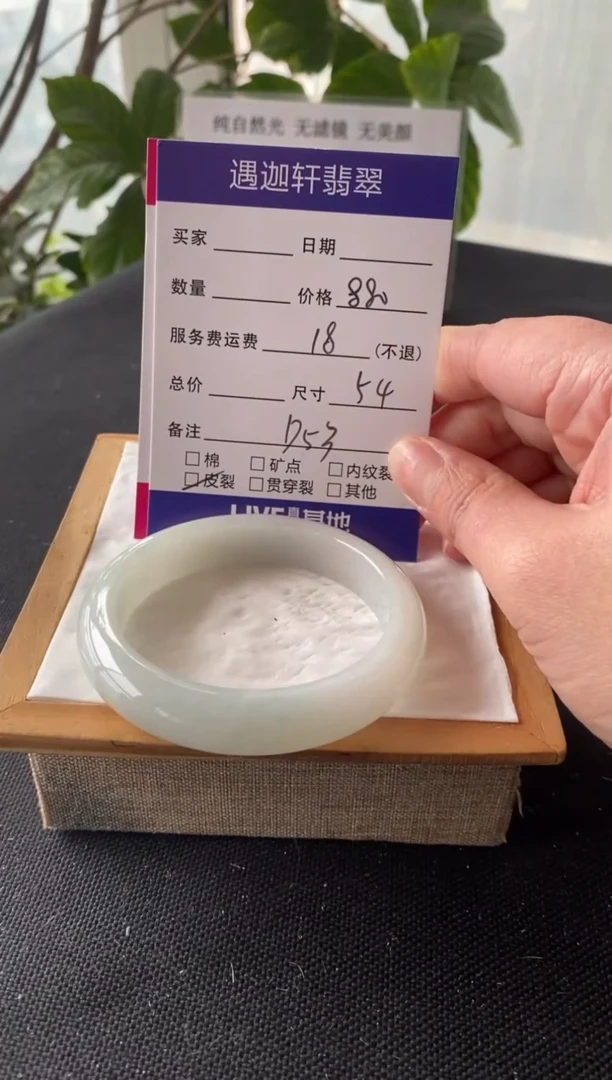 【闪购商品】翡翠手镯未镶嵌54.5圈口 D53编码