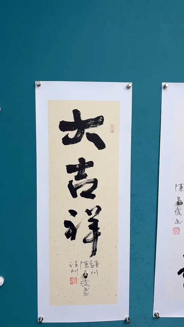 中国传统文化艺术年画陈