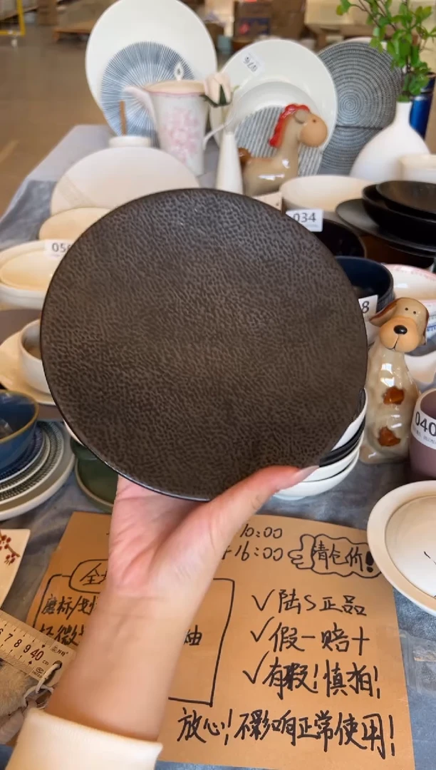 新骨瓷060瑕疵 皮革黑  8寸 平盘