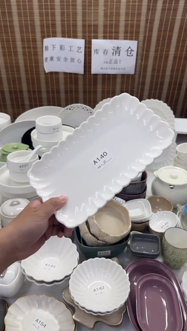 瓷仓库清仓外贸尾货福利