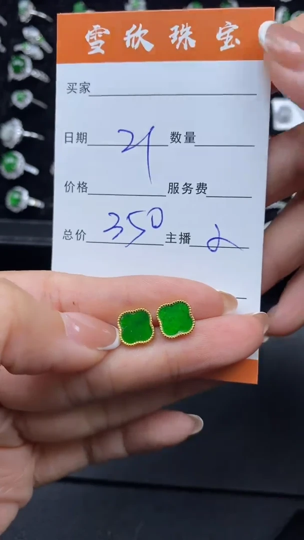 颈饰未镶嵌翡翠雪欣散珠定制diy