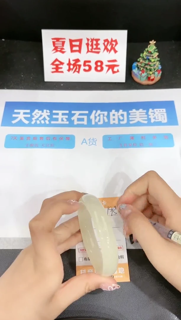 石英质玉手镯未镶嵌195-58.7