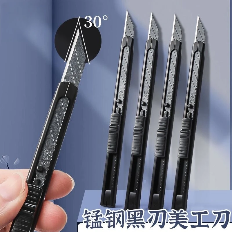 锰钢黑刃美工刀不挑款