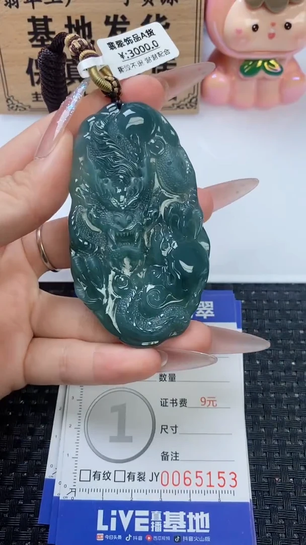 翡翠未镶嵌颈饰