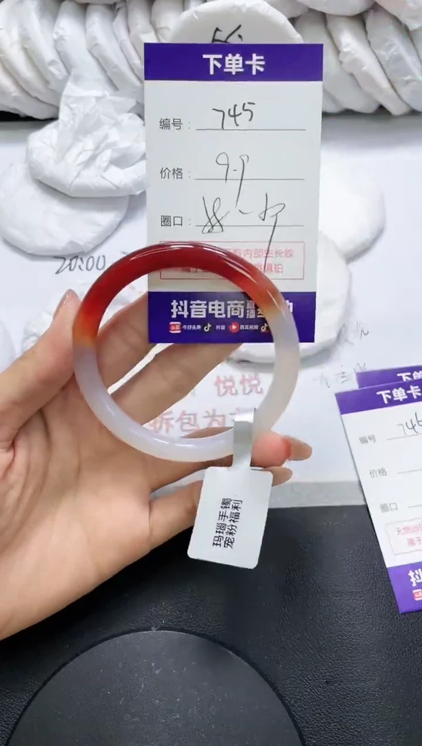 未镶嵌手镯玛瑙/玉髓745