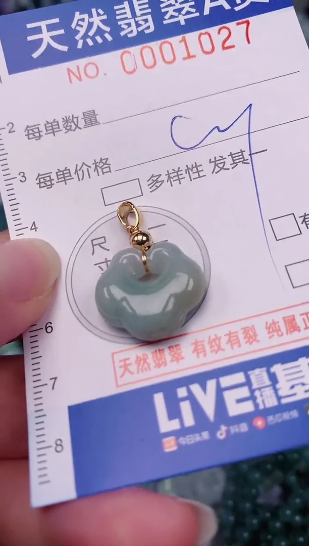 颈饰未镶嵌翡翠00001027