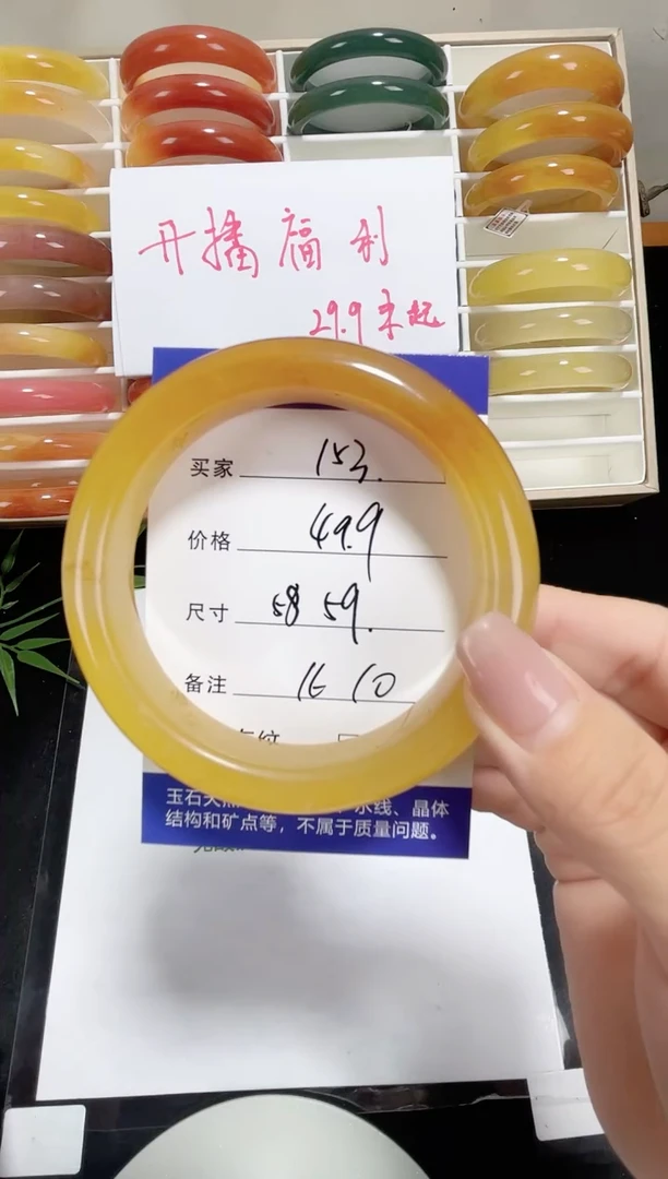 未镶嵌黄龙石英质玉153 58,59