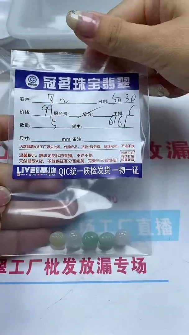 手饰翡翠未镶嵌翡翠富 甲