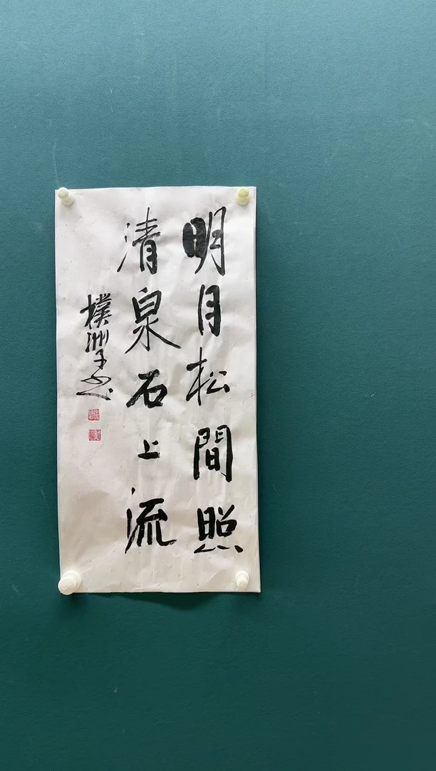 【闪购商品】书法王海鹰书法作品