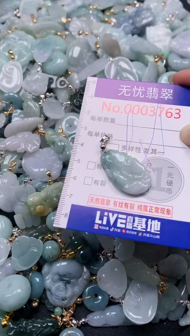 吊坠(不含链)未镶嵌翡翠3763