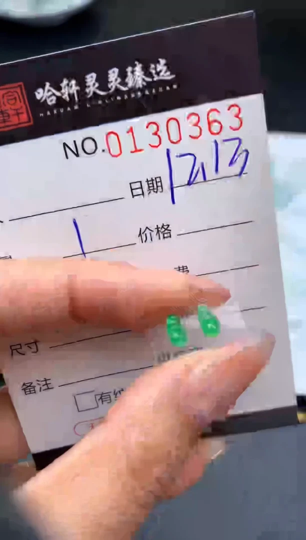 吊坠(不含链)未镶嵌翡翠哈轩   裸石1对