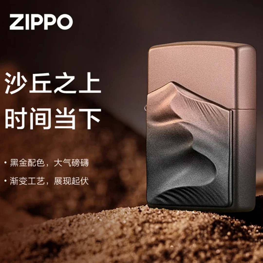 Zippo官方旗舰正品打火机沙丘渐变徽章防风打火机男友礼物TCJ1