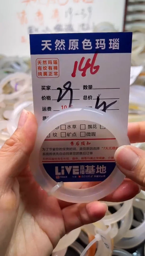 手镯玛瑙/玉髓未镶嵌146