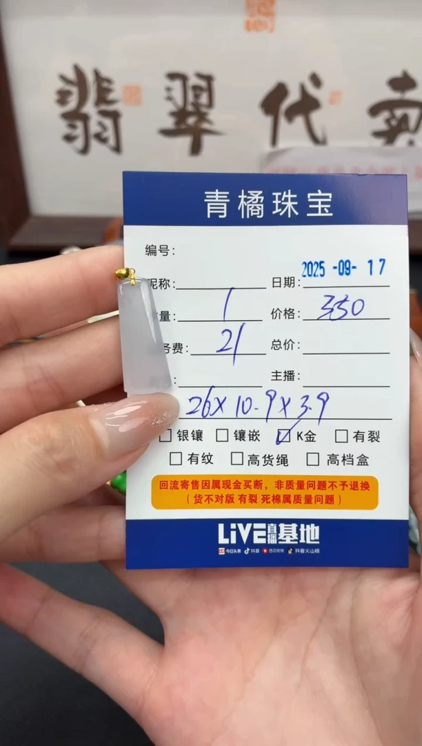 吊坠(不含链)18K金镶嵌翡翠元*A货翡翠0917001