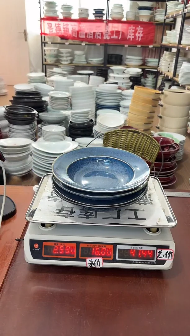 盘141号链接景德镇高温酒店瓷工厂库存